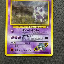 ポケモンカード　ナツメのゲンガー_画像3