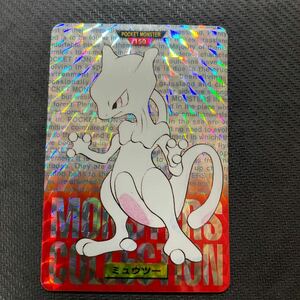 ポケモンカードダス　ミュウツー