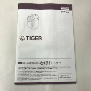 sx773 送料無料！開封済み未使用品 蒸気レス VE電気まほうびん とく子さん 2020年製 TIGER PIW-A220 電動＆コードレスエアー給湯 2.2Lの画像3