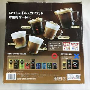 sx692 送料無料！開封済み未使用品 NESCAFE ネスカフェ ゴールドブレンド Barista 50 Fifty バリスタ SPM9639-R レッドの画像6