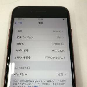 sx867 送料無料！動作品 docomo Apple iPhone SE 第2世代 64GB MX9U2J/A プロダクトレッド 判定：◯ 最大容量：78% 本体のみの画像2