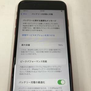 sx867 送料無料！動作品 docomo Apple iPhone SE 第2世代 64GB MX9U2J/A プロダクトレッド 判定：◯ 最大容量：78% 本体のみの画像5