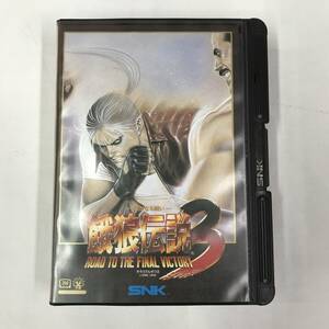 gx885 送料無料！NEO GEO ネオジオ SNK 餓狼伝説3 遥かなる闘い ROAD TO THE FINAL VICTORY ソフト ROM カセット