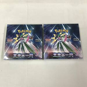 kx926 送料無料！新品 2BOX ポケモンカードゲーム スカーレット&バイオレット 拡張パック 未来の一閃