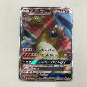 ky016 送料無料！ポケモンカードゲーム リザードンGX sm3H 052/051 SRの画像1