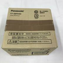 sy091 送料無料！未開封品 Panasonic パナソニック FY-08PD9D パイプファン 速結端子付 排気 プロペラファン 壁・天井取付_画像3