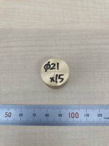 真鍮丸棒　Φ21×15ｍm　④　カドミレス 外径素材肌　金属材料 BSBM　端材 残材 ハンドメイド　旋盤加工 切削　旋削　工作