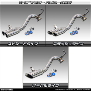 トヨタ ハイエース・レジアスエース（ロング標準：3.0Lディーゼル車：3型、4型）用サイドマフラー