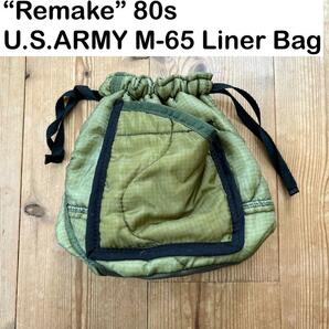 “Remake” 80s U.S.ARMY M-65 Liner 巾着　バッグ