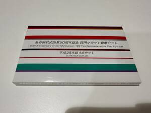 ＃638【現状保管品】新幹線鉄道開業50周年記念百円クラッド貨幣セット　記念貨幣 コレクション JR