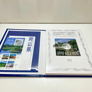 ▲▽778【岡山県】地方自治法施行60周年記念千円銀貨プルーフ貨幣 Ｂセット 切手付き 額面400円分 美品 1000円銀貨 カラー貨幣△▼の画像2