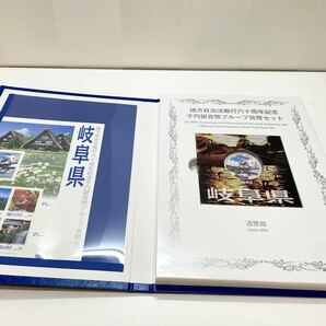 ▲▽789【岐阜県】地方自治法施行60周年記念千円銀貨プルーフ貨幣 Ｂセット 切手付き 額面400円分 美品 1000円銀貨 カラー貨幣△▼の画像2