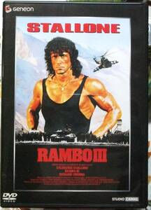 ★極稀DVD★ランボー ３　怒りのアフガン スタローン Rambo Ⅲ Stallone
