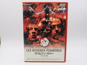 セル版 中古DVD クリムゾンリバー デラックス版 PIBF-1373