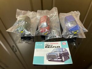 トイズキャビン1/64 DAIHATSU Mira Ginoカスタムコンプセット