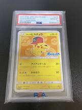 PSA10 サトシのピカチュウ: プロモ[SM-P 072](プロモーションカード「SM-P」)ポケモンカード_画像1