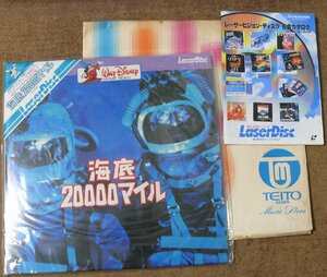 d480☆古い未使用LazerDisc ☆海底20000マイル☆海洋スペクタクル