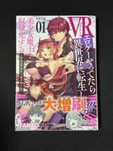 【サイン本】VRエロゲーやってたら異世界に転生したので、美少女魔王を奴隷化する TAKTO イラスト入り_画像2