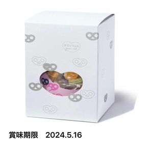 ★新品未開封　ヒトツブカンロ 幸せのグミッツェルプチパーティBOX 季節限定