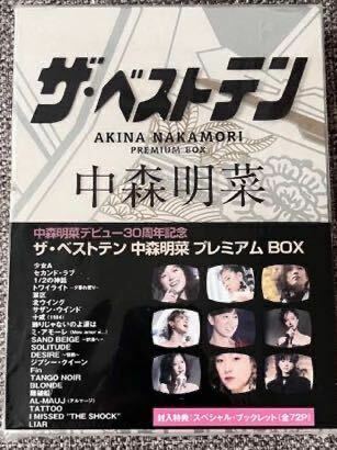 未使用未開封　中森明菜 DVD ザベストテン 中森明菜プレミアムBOX