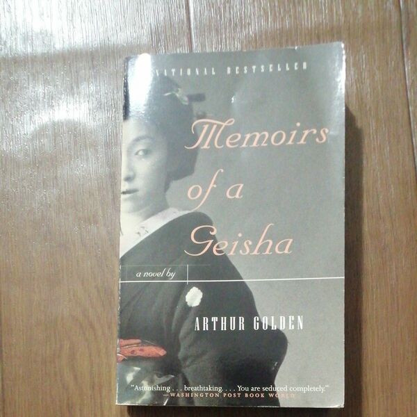 洋書　英語版　Memoirs of a Geisha 