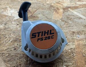 【STIHL】リワインドスターター　FS26 刈払機