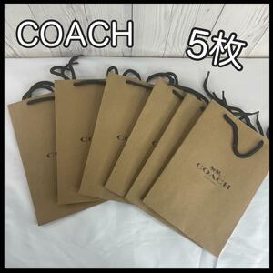 【新品】 COACH コーチ 5枚セット ショップバッグ 紙袋 ショ袋