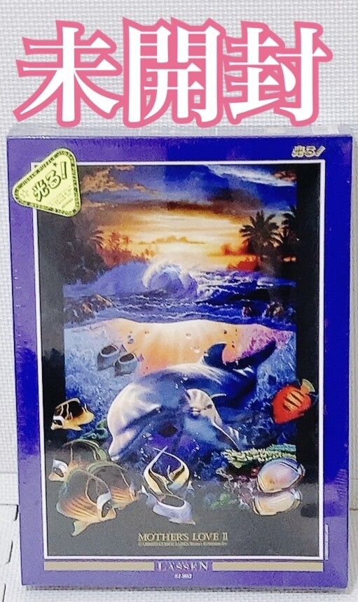 [Rare Unopened] BEVERLY LASSEN Glowing Jigsaw Puzzle MOTHER'S LOVE Mothers Love II 1000 Pieces 72cm x 49cm 81-903, toy, game, puzzle, jigsaw puzzle
