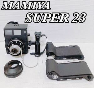 【シャッターOK】 MAMIYA マミヤプレス SUPER 23 MAMIYA-SEKOR 1:3.5 f=100mm 中判カメラ 6×7 6×9 フィルムホルダー 日本製