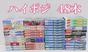 【未開封 まとめ売り 48本】カセットテープ ハイポジション TYPEⅡ 48本 TDK AXIA maxell SONY DENON 46分～90分