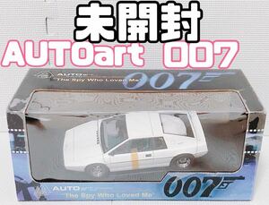 【超希少 未開封】AUTOart LOTUS ESPRIT ロータス エスプリ TYPE’79 THE SPY WHO LOVED ME JAMES BOND (WHITE) 私を愛したスパイ 007 