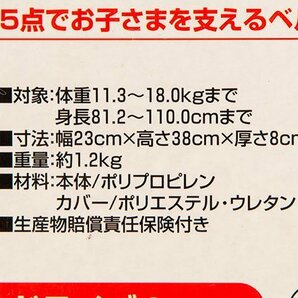 トラベルベスト 日本育児 ネイビーチェック 携帯用カーシート UTD20の画像6