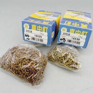 【新品 未使用品】 オノダネイル サンキリン 真鍮釘 丸頭 約1.2kg 16×25mm 14×38mm 釘 ネイル 建築 DIY 大工 道具 リフォーム 木工 装飾