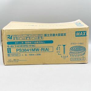 【新品 未使用】 MAX マックス ターボドライバー用 プラシート ねじ 41mm 木 薄鋼板下地 兼用 PS3841MW-R(A) 1000本 セット DIY まとめ売りの画像7