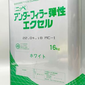 【新品 未開封品】 ニッペ アンダーフィラ弾性 エクセル 一斗缶 16kg 業務用 塗装 下塗 下地 水性 塗料 壁面 下地材 コンクリ 日本ペイントの画像6