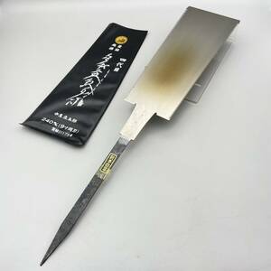 【新品 未使用品】 四代目 中屋庄五郎 240mm 九寸 9寸 両刃 ノコギリ のこぎり 大工道具 銘入り 安手工具 刃物 鋸 DIY 手ノコ 日本製 替刃