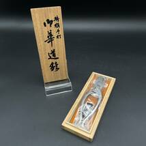 【新品 未使用品】 特撰手打 華道鋏 ハサミ 頼政 鋼付 全長 約16cm 切花 生花 植木 剪定 盆栽 園芸 造園用具 日本製 ステンレス 箱付き_画像1