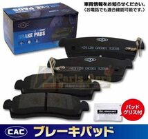 送料無料 ビアンテ CC3FW 用 フロントブレーキパッド左右 PA507（ＣＡＣ）/専用グリス_画像3