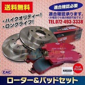 送料無料　N-VAN 　JJ1　JJ2　フロントディスクブレーキローター＆パッドセット （ロングライフパッド）HNL-605　（ＣＡＣ）/専用グリス付