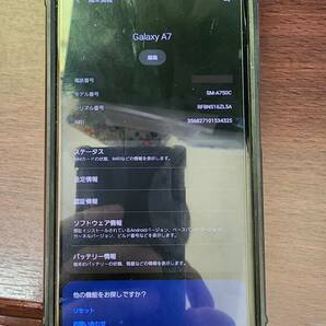 完動品 楽天モバイル SM-A750C SAMSUNG Galaxy A7 ブルー SIMロック解除済の画像1
