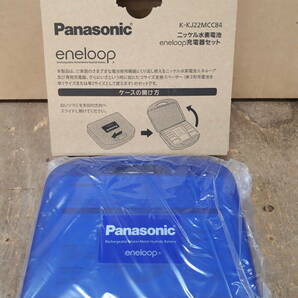 ■Panasonic eneloop パナソニック エネループ 充電器セット K-KJ53MCC84 eneloop充電器セット ニッケル水素電池 充電器 未使用品 Bの画像1