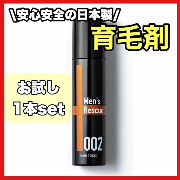 メンズ 育毛剤 120ml 薄毛 かゆみ 脱け毛 ふけ 予防 ニューモ