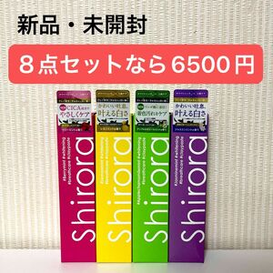 シローラ 4本セット ホワイトニング 歯磨き粉 新品 未開封 Shirora