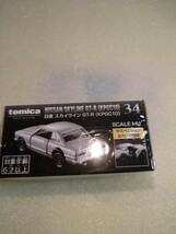 トミカプレミアム34 日産 スカイラインGT-R ハコスカGT-R KPGC10 未開封品_画像2