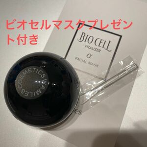 新品 ミネラルクリーム ビオセルマスク（5,000円相当）のおまけ付き