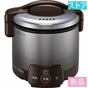 新品・ストア★リンナイ ジャー炊飯器 こがまる RR-030VQ(DB)13A ブラウン 新品・未使用