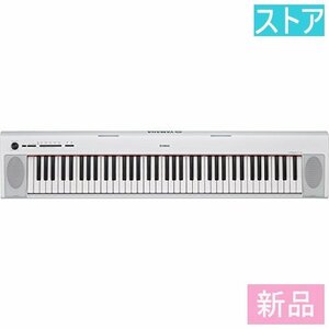 新品・ストア★ヤマハ キーボード piaggero NP-32WH ホワイト 新品・未使用