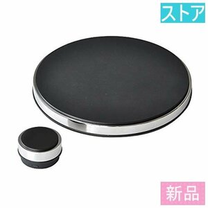 新品・ストア★マインツ IH調理器 HOT TRIVET MA-004 新品・未使用