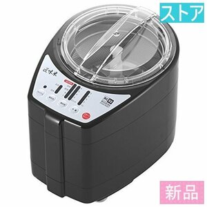 新品・ストア★精米機 山本電気 MICHIBA KITCHEN PRODUCT 匠味米 MB-RC52B ブラック 新品・未使用