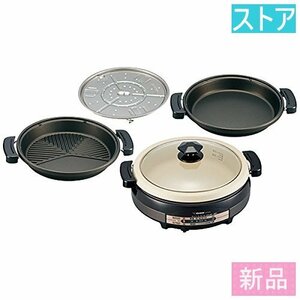 新品・ストア★グリル鍋 象印 あじまる EP-RV30 新品・未使用